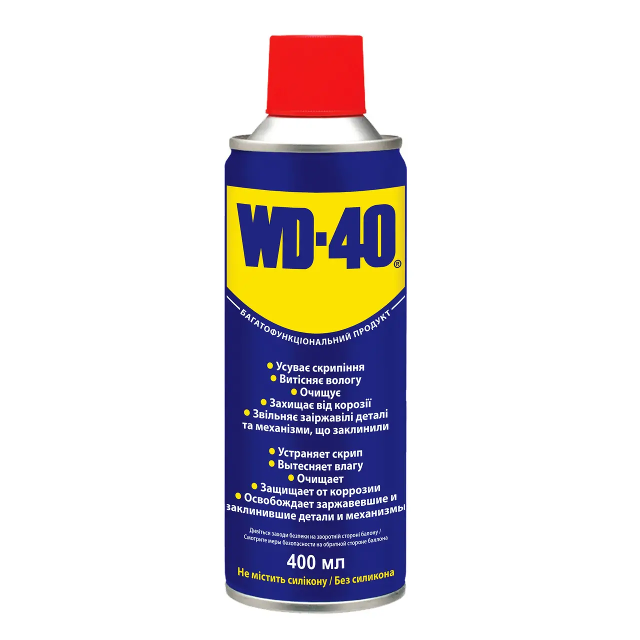Універсальне мастило в аерозолі WD-40 400мл
