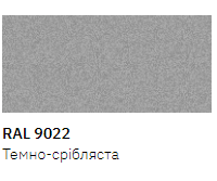Емаль Універсальна в аерозолі New Ton RAL 9022 темно-сріблястий 400 мл