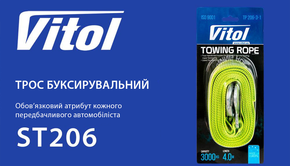 Трос буксировальний  3т 4,0м  40мм  VITOL  ТР-206-3-1 зелений,гак,в кульку