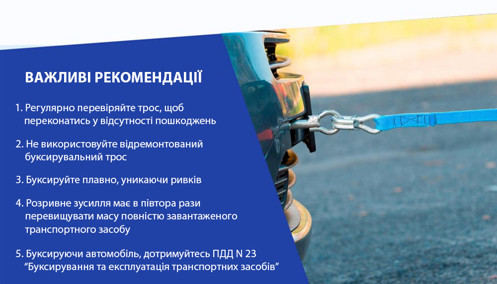 Трос буксировальний  5т 5,0м  50мм білий, 2гаки VITOL  ТР-206-5-1