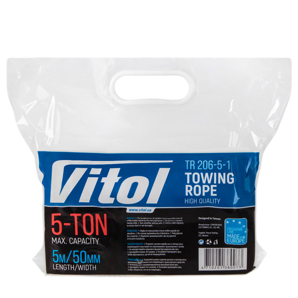 Трос буксировальний  5т 5,0м  50мм білий, 2гаки VITOL  ТР-206-5-1