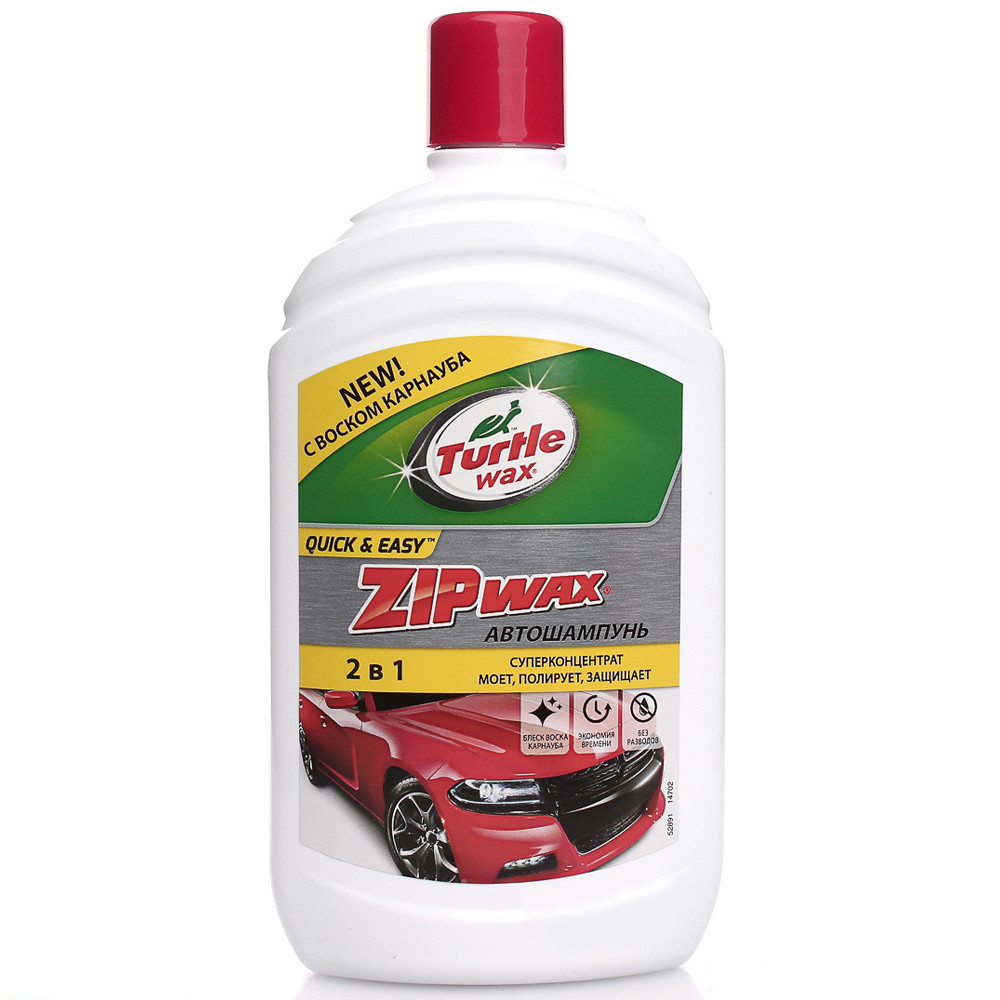 Шампунь з воском карнауби Turtle Wax Zip Wax Quick & Easy 500 мл (52891)