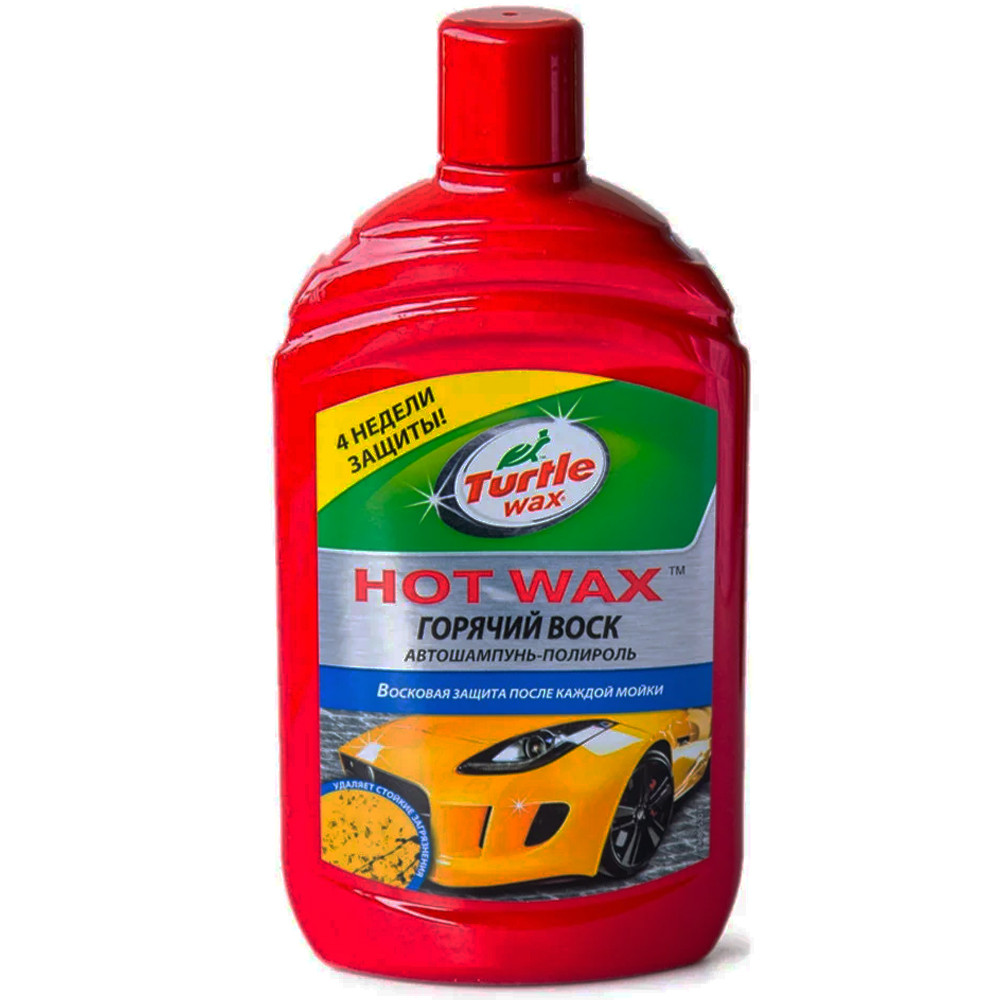 Автошампунь з воском 'Гарячий Віск' Turtle Wax Hot Wax 500 мл (53018)