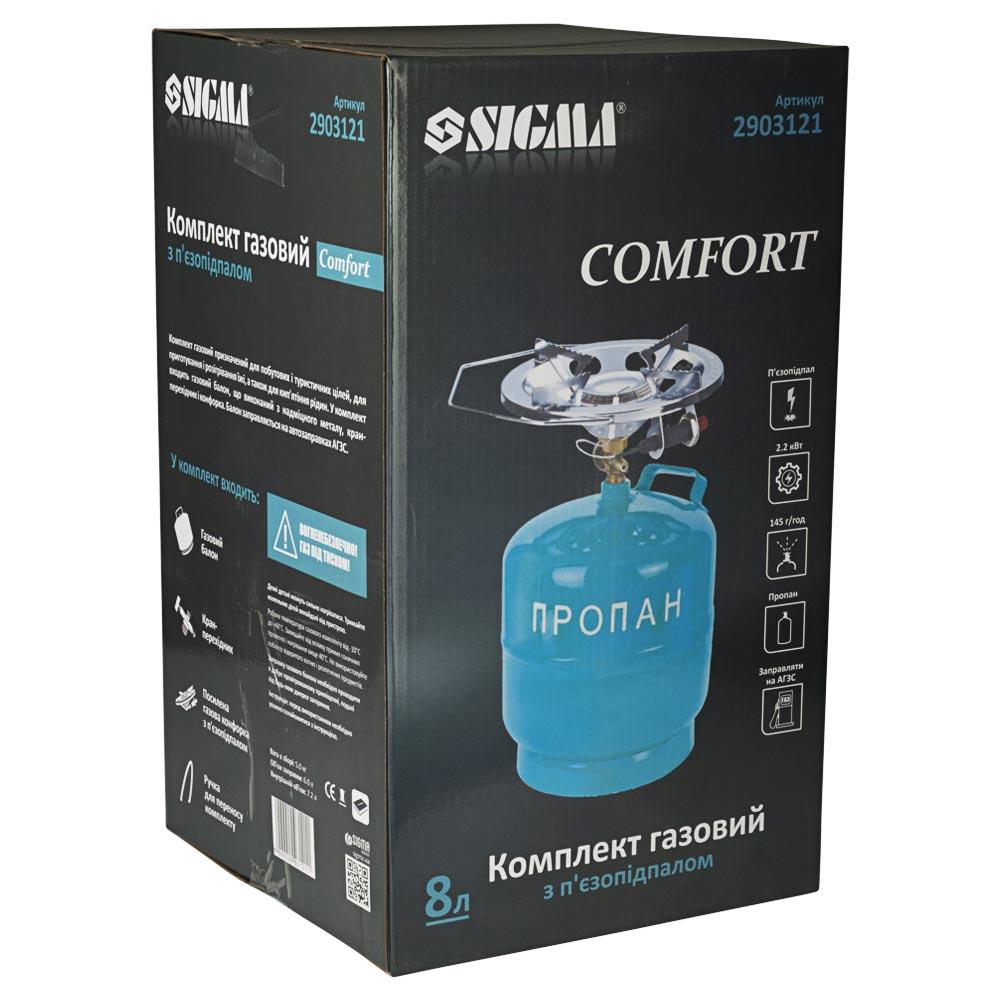 Комплект газовий кемпінговий з п'єзопідпалом 2903121  SIGMA  Comfort (синій)  8л