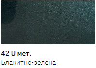 Емаль авто в аерозолі New Ton Daewoo 42U, Блакитно-зелена металік 400мл