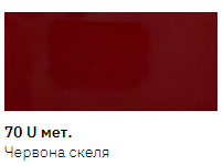 Эмаль авто в аэрозоле New Ton  Daewoo 70U, Червона скеля металік