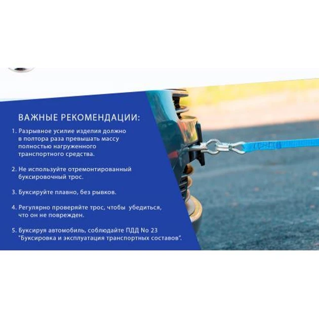 Трос буксировальний  2т 5,0м  46мм VITOL  ТР-208-2-2  синій,карабін,в кульку