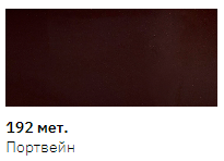 Олівець реставраційний New Ton, 192 портвейн металік 12мл