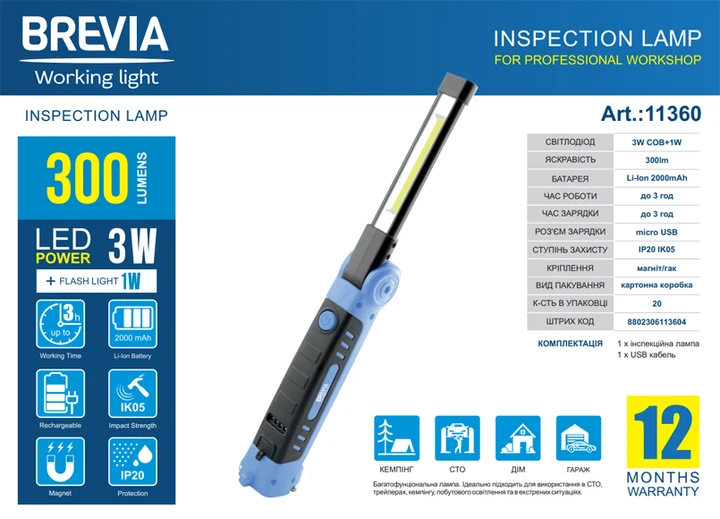Ліхтар інспекційний Brevia LED Ultra-slim 3W COB+1W LED 300lm 2000mAh microUSB 11360