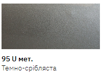 Эмаль авто в аэрозоле New Ton Daewoo 95U, темно-сріблясто металік