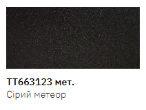 Олівець реставраційний New Ton, ЗАЗ ТТ663123 Сірий Метеор металік 12мл