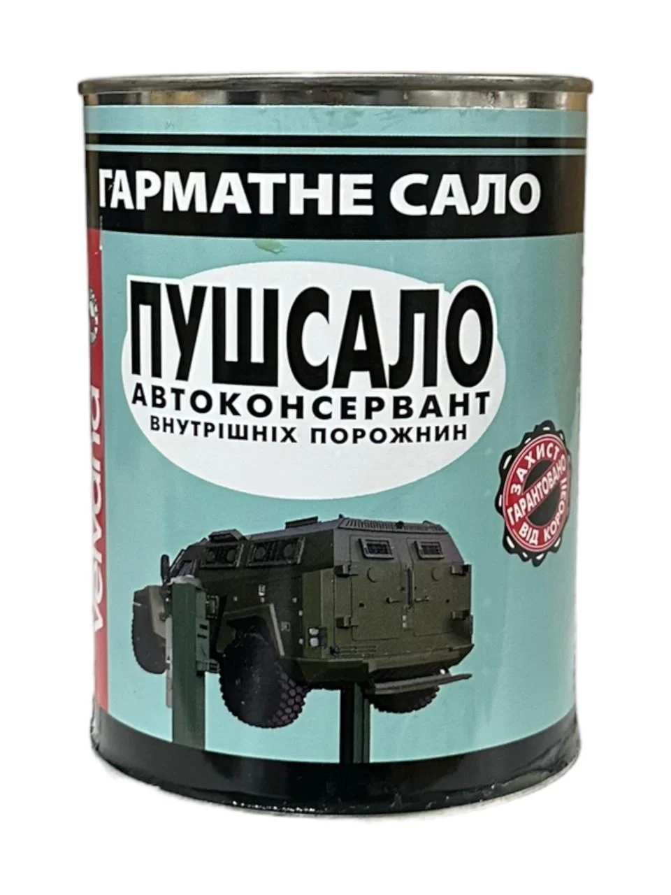 Пушсало (Гарматне сало) Велвана 0,7кг