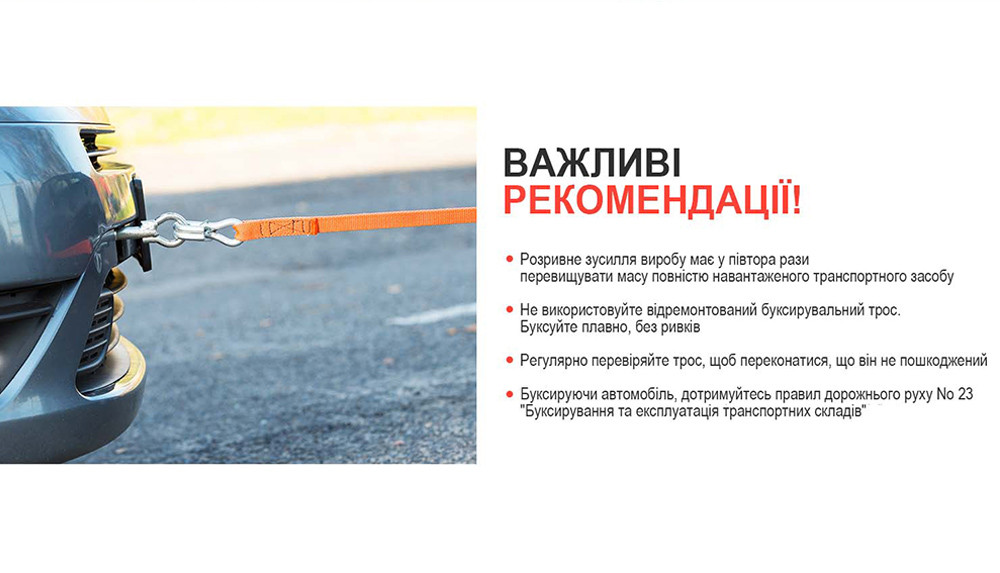 Трос буксировальний  4т 4,5м  46мм VITOL  ТР-245-4-1 Т жовтий,гак,в кульку