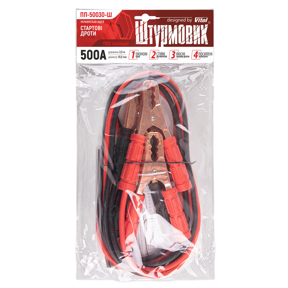 Дроти підкурювання Штурмовик  ПП-50030 500А 3м (ПП 50030-Ш)