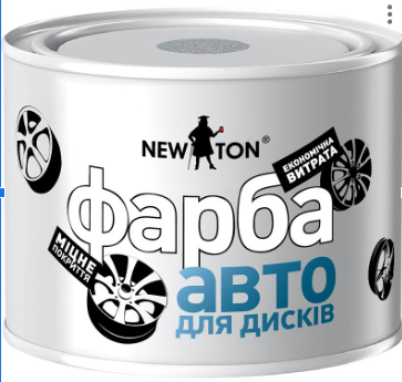 Фарба для дисків New Ton темне срібло 450 мл(360г)