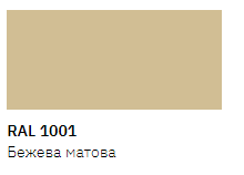 Емаль Універсальна в аерозолі New Ton RAL МАТ 1001 бежева 400мл