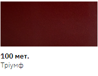 Эмаль авто в аэрозоле New Ton 100, тріумф металік