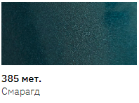 Емаль авто в аерозолі New Ton 385, Смарагд металік 400мл