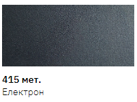 Эмаль авто в аэрозоле New Ton 415, Електрон металік