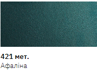 Эмаль авто в аэрозоле New Ton 421,, Афаліна металік