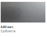 Эмаль авто в аэрозоле New Ton 640, Срібляста металік