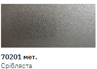 Эмаль авто в аэрозоле New Ton 70201, Срібляста металік