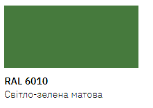Емаль Універсальна в аерозолі New Ton RAL МАТ 6010 світло-зелена 400мл
