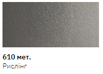 Эмаль авто в аэрозоле New Ton 610, Рислінг металік