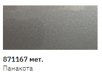 Эмаль авто в аэрозоле New Ton Панакота металік, Панакота металік