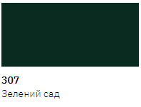 Емаль авто в аерозолі New Ton 307, Зелений Сад 400мл
