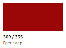 Олівець реставраційний New Ton, 309/355 гренадер 12 мл
