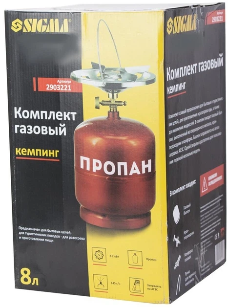 Комплект газовий кемпінговий 2903211 SIGMA  5л