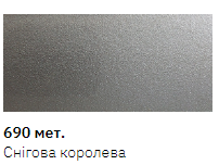 Олівець реставраційний New Ton, 690 снігова королева металік 12мл