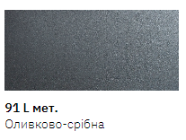 Олівець реставраційний New Ton, Daewoo 91L оливково-срібляста металік 12мл