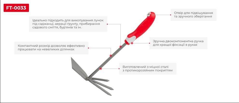 Сапа з мотикою садова 335 мм * 195 мм з комбінованою рукояткою INTERTOOL FT-0033