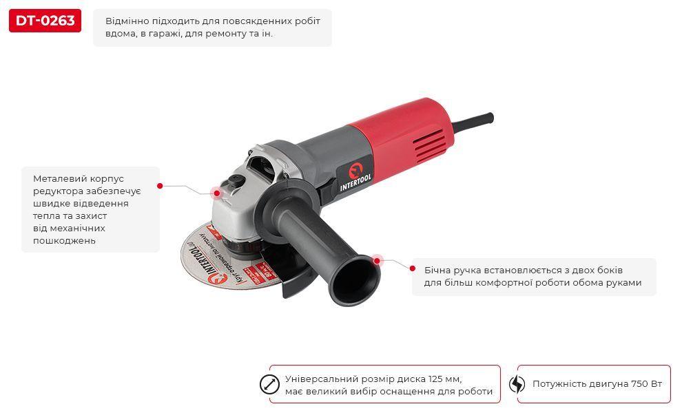 Шліфмашина кутова 750 Вт, 11000 об/хв,125 мм INTERTOOL DT-0263