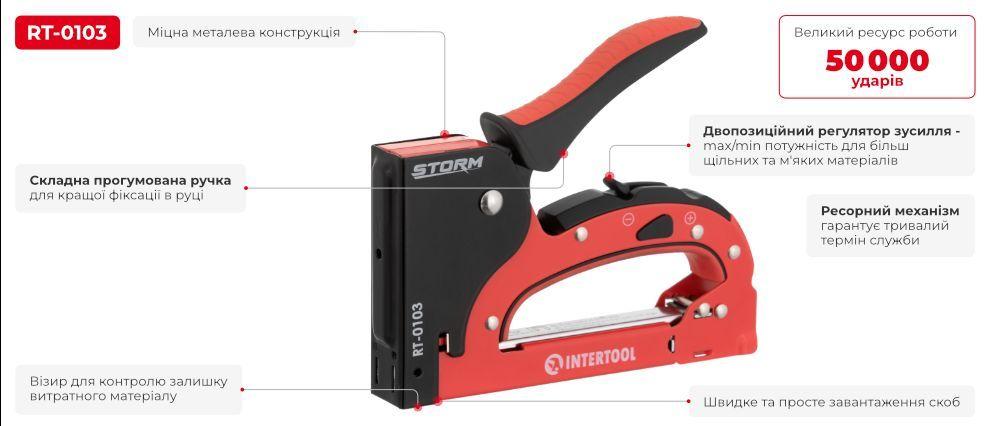 Степлер будівельний під скобу 11.3*0.70*4-14 мм, STORM INTERTOOL RT-0103