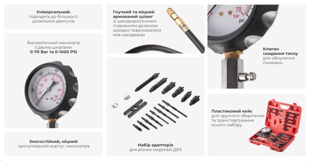Компресометр для дизельних двигунів INTERTOOL AT-4003