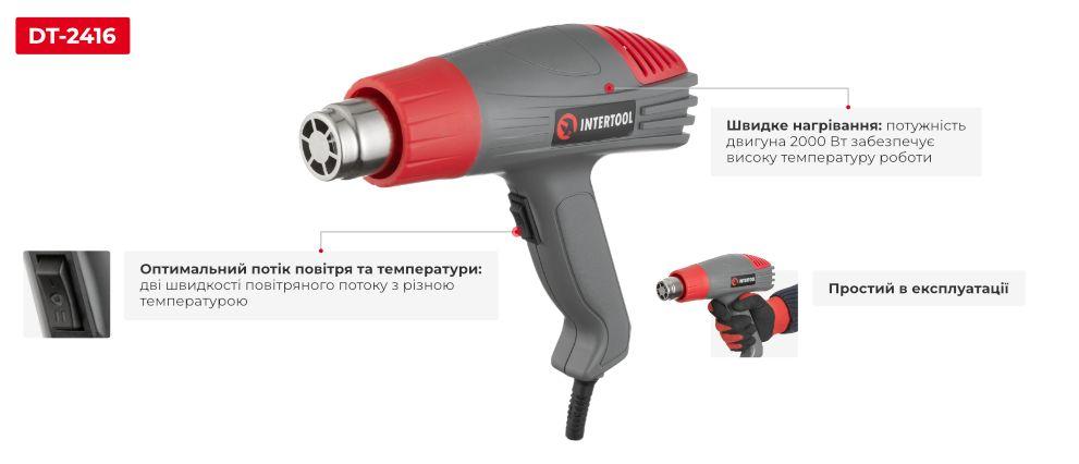 Фен технiчний, 2000 Вт,2 режими, 400-600 °C, 300-500 л/хв INTERTOOL DT-2416
