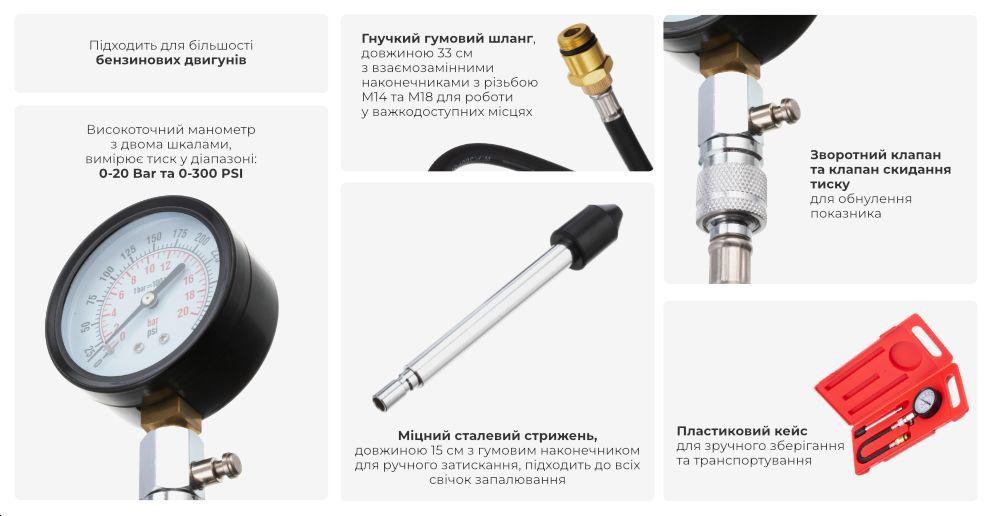 Компресометр для бензинових двигунів INTERTOOL AT-4001
