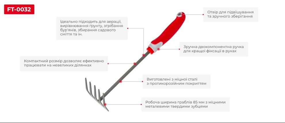 Граблі садові 335 мм * 85 мм з комбінованою рукояткою INTERTOOL FT-0032