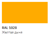 Емаль Універсальна в аерозолі New Ton RAL 1028 жовта диня 400 мл