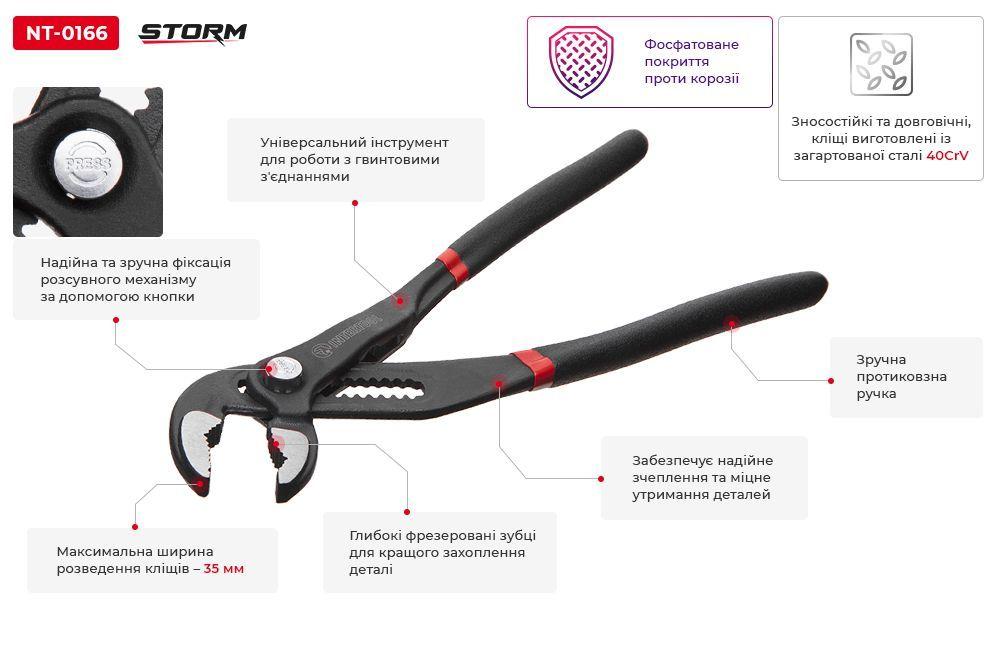 Кліщі сантехнічні 250 мм STORM, кована сталь 40CrV, двокомпонентнi руків'я INTERTOOL NT-0166