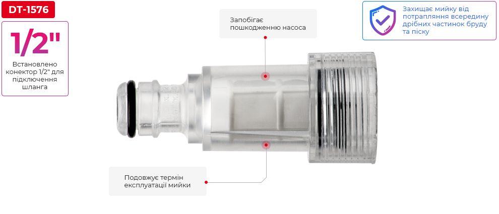 Фільтр сітчастий грубої очистки з коннектором 1/2 