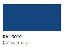 Емаль Універсальна в аерозолі New Ton RAL 5010 стандартна синя 400 мл