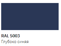 Емаль Універсальна в аерозолі New Ton RAL 5003 глибока синя 400 мл