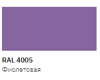 Емаль Універсальна в аерозолі New Ton RAL 4005 фіалкова 400 мл