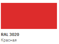 Емаль Універсальна в аерозолі New Ton RAL 3020 червона 400 мл
