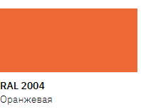 Емаль Універсальна в аерозолі New Ton RAL 2004 жовтогаряча 400 мл