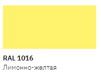Емаль Універсальна в аерозолі New Ton RAL 1016 лимонно-бежева 400мл